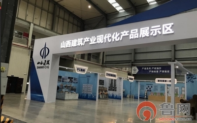 房子是怎樣“生產”出來的？山西建筑產業現代化晉西北園區為你揭秘